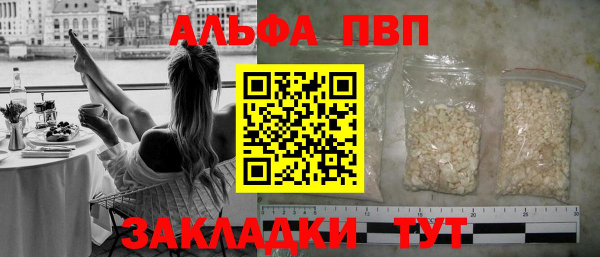 Alpha-PVP Crystall  APVP СК  Ишим  Вход с VPN 