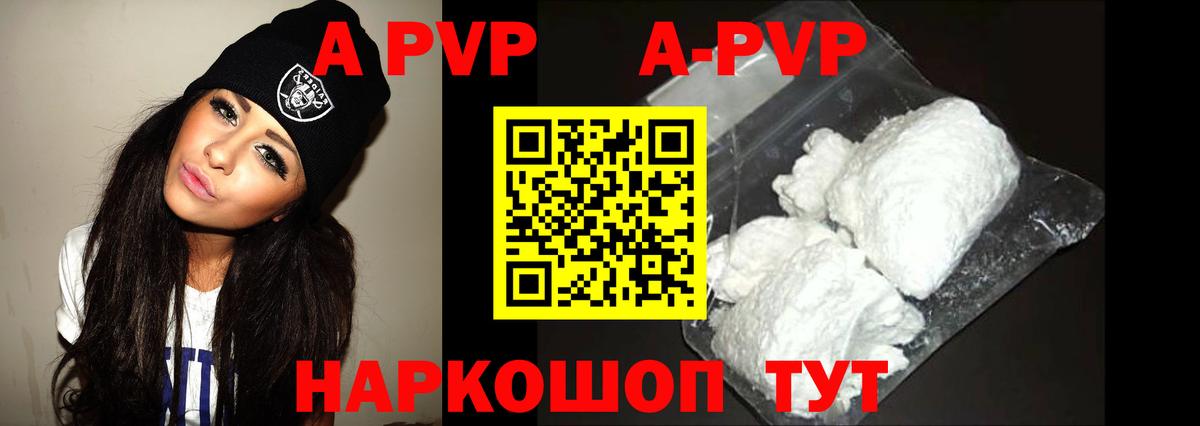 Alfa_PVP VHQ Ишим