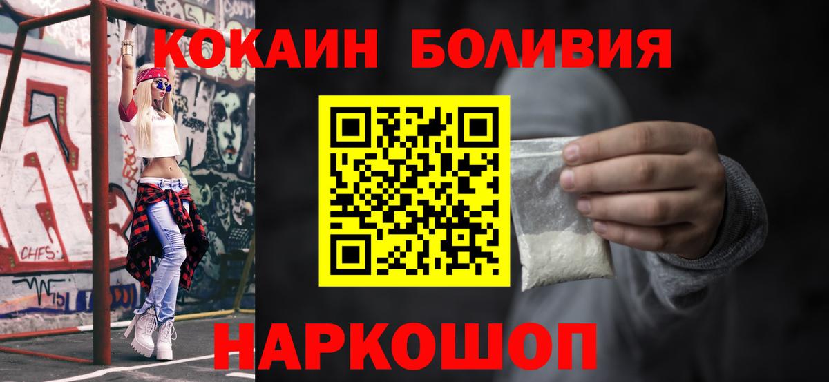 Cocaine  Кокаин VHQ  COCAIN VHQ  Вход с VPN  Ишим 
