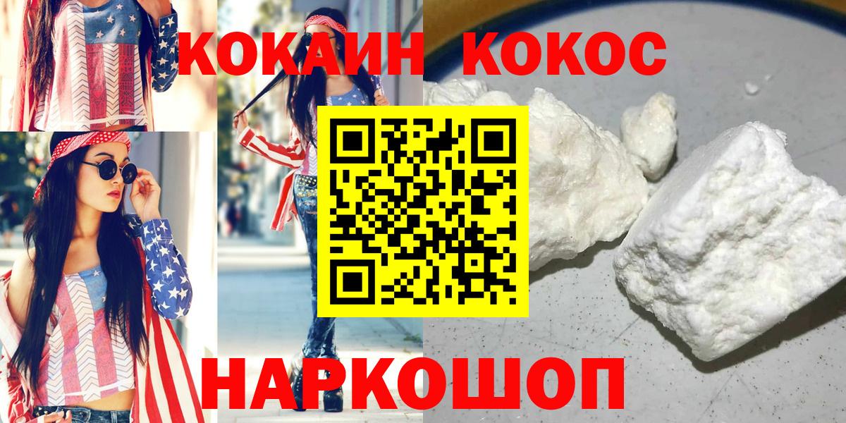 КОКАИН 99% Ишим