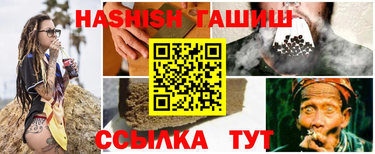 Ишим  ГАШ убойный  Вход с VPN 