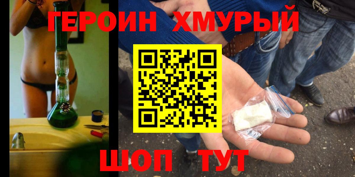 ГЕРОИН  ГЕРОИН афганец  Вход с VPN  Ишим 