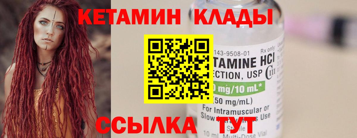 Ишим  Кетамин ketamine  Вход с VPN  ссылка на мегу зеркало  КЕТАМИН VHQ 