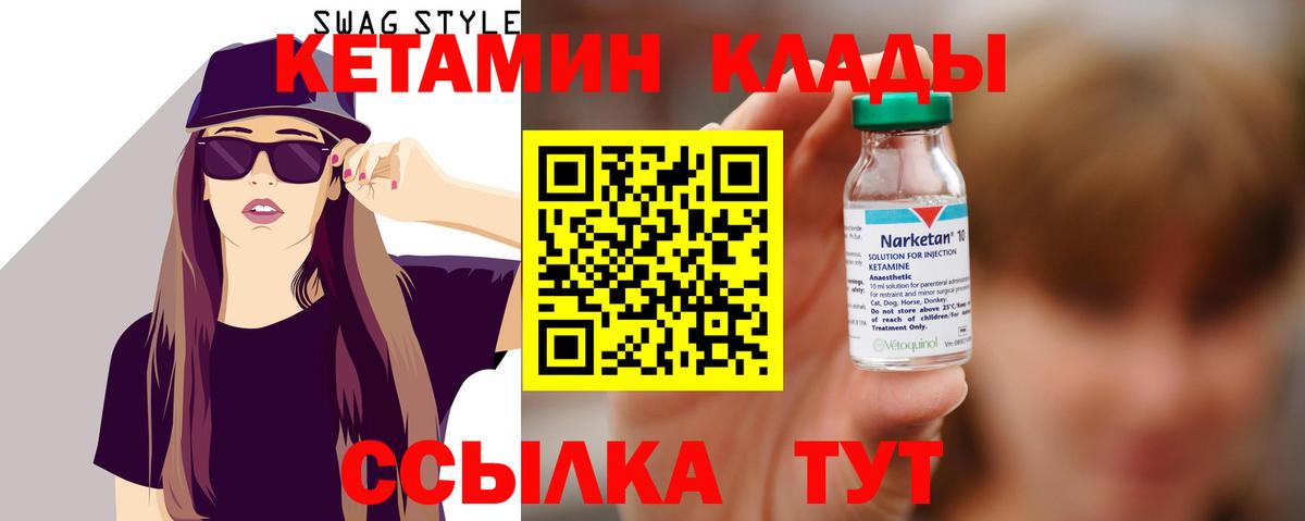 КЕТАМИН VHQ Ишим