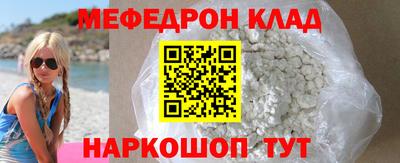 мяу мяу мука Кумертау