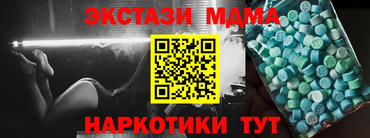 MDMA  Вход с VPN  Ишим  MDMA кристаллы  МДМА VHQ 