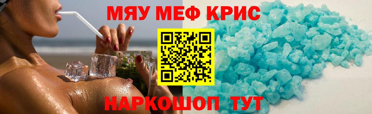 KRAKEN ССЫЛКА  МЕФ кристаллы  Вход с VPN  Ишим  Мефедрон VHQ  Меф 