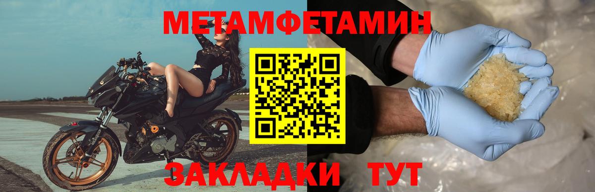 Ишим  Первитин мет  Вход с VPN 