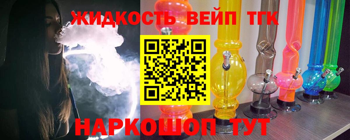 Ишим  ТГК гашишное масло  Вход с VPN  Дистиллят ТГК жижа 